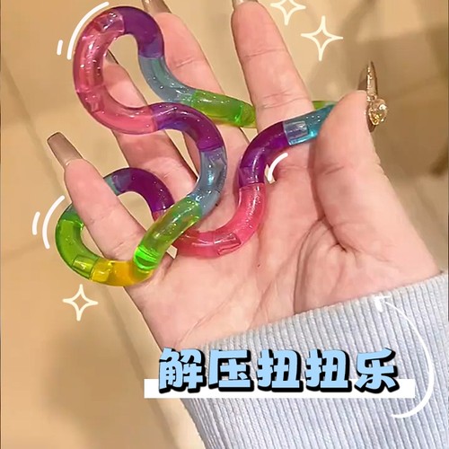 随时随地扭一扭、盘一盘