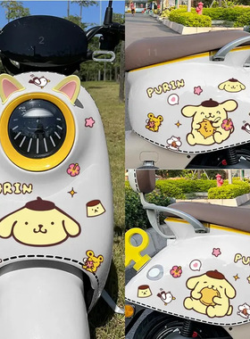 电动车贴纸布丁狗可爱个性奶黄色改装饰贴画爱玛爱玛九号防水防晒