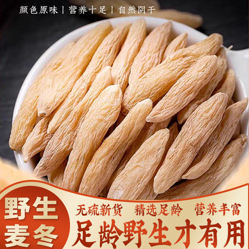 麦冬特级优质麦冬测试推荐