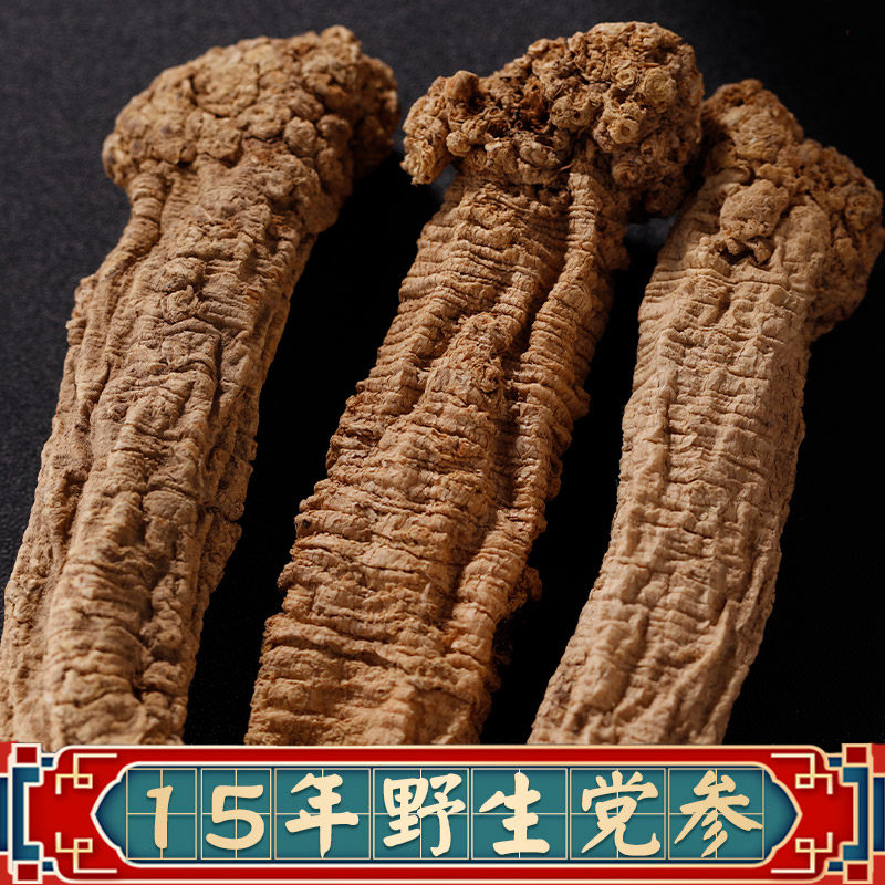纹党参中药材野生特级500g整条无硫甘肃干货切片黄芪当参煲汤泡水