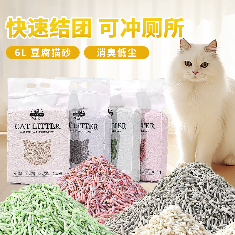 猫砂木薯宠物豆腐猫砂混合40斤豆腐砂猫除臭20斤大批量宠物用品