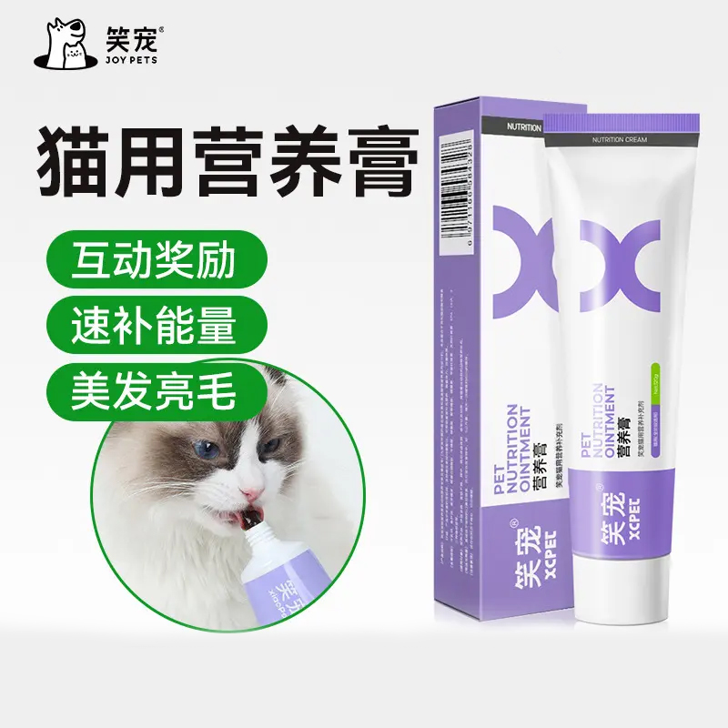 宠物猫咪营养膏猫咪专用增肥发腮美毛调理肠胃营养补充剂保健品