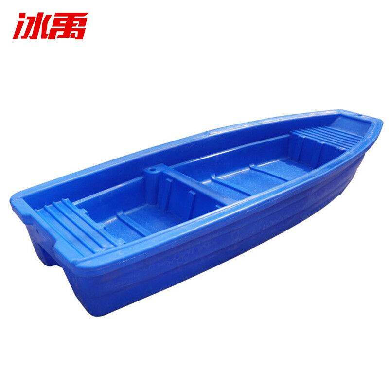 冰禹bya-266牛筋材质搬运塑料渔船双层加厚塑料船3米渔船不带活鱼