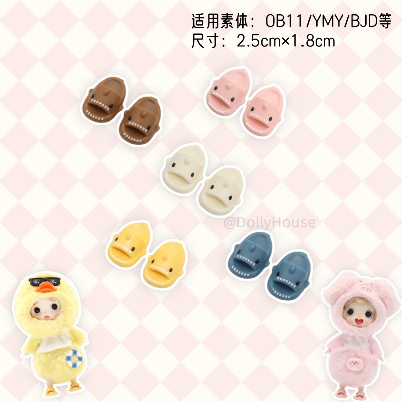 奶凶可爱卡通鲨鱼拖鞋配件 12分BJD/YMY/OB11娃娃 4.5寸体适用