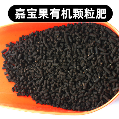 颗粒有机肥促生长增产果树肥料