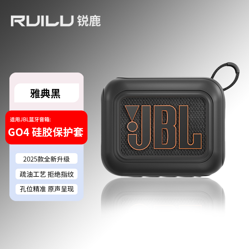 适用jblgo4保护套音响硅胶套配件