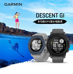 Garmin佳明 Descent G1/G2 太阳能户外运动跑步骑行 新品