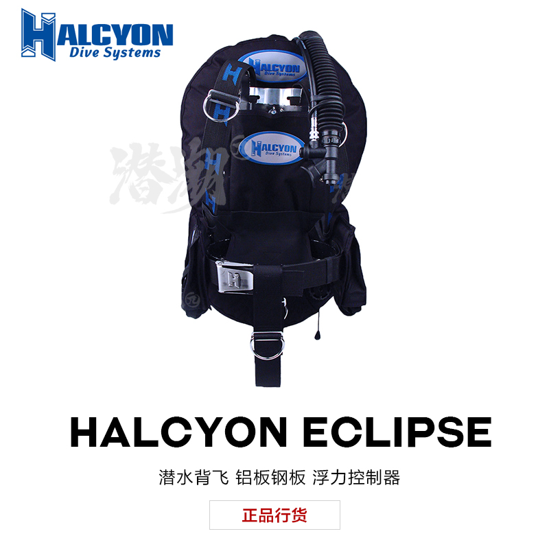 潜潮信仰HALCYON eclipse单瓶技潜背飞气囊浮力BC INFINITY包邮