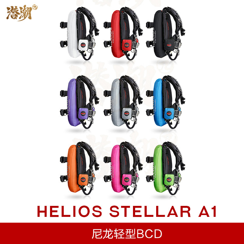 潜潮 韩国Helios Stellar A1尼龙轻型旅行彩色背飞潜水浮力BC包邮|ruв категории открытый/альпинизм/в поход/Поездки товаров, специальный открытый спортивного оборудования, лодка на воде, другие - от Buy2taobao.com для оказания профессиональной услуги покупки агента Taobao