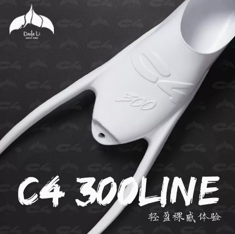 意大利进口C4 300LINE脚套自由潜水脚蹼脚套鞋套超轻贴合弹力舒适