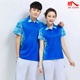 情侣透气学生团体服 夏男女短袖 2018新款 晋冠佳木斯广场舞运动套装