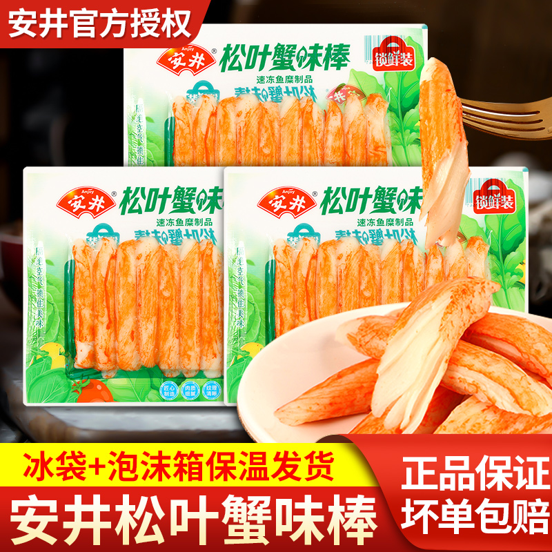 安井蟹味棒火锅食材关东煮