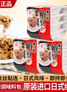原装进口滨莉纳豆178.8g*2组 小粒大豆发酵日式寿司食材即食