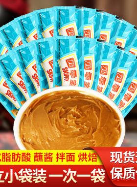 SKIPPY四季宝柔滑花生酱18g条装小包装早餐伴侣三明治涂抹面包酱