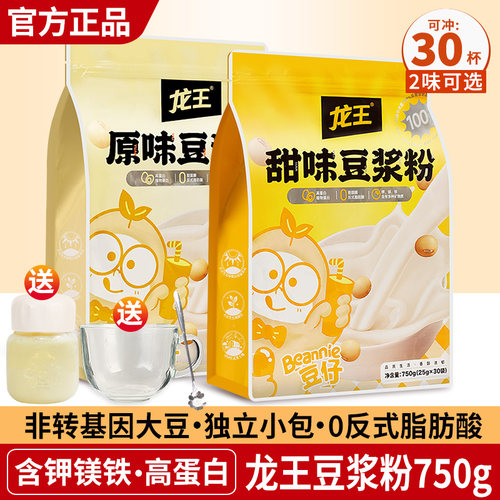 龙王原味豆浆粉家庭装750g