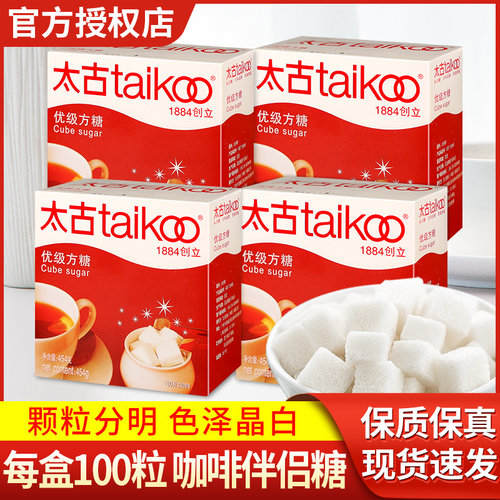 太古优级白砂糖糖块冲饮咖啡伴侣
