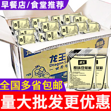 龙王豆浆粉整箱240袋 原味甜味早餐店专用冲饮商用批发速溶豆奶粉