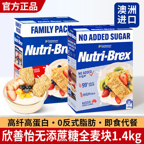 澳洲进口欣善怡麦片全麦谷物脆
