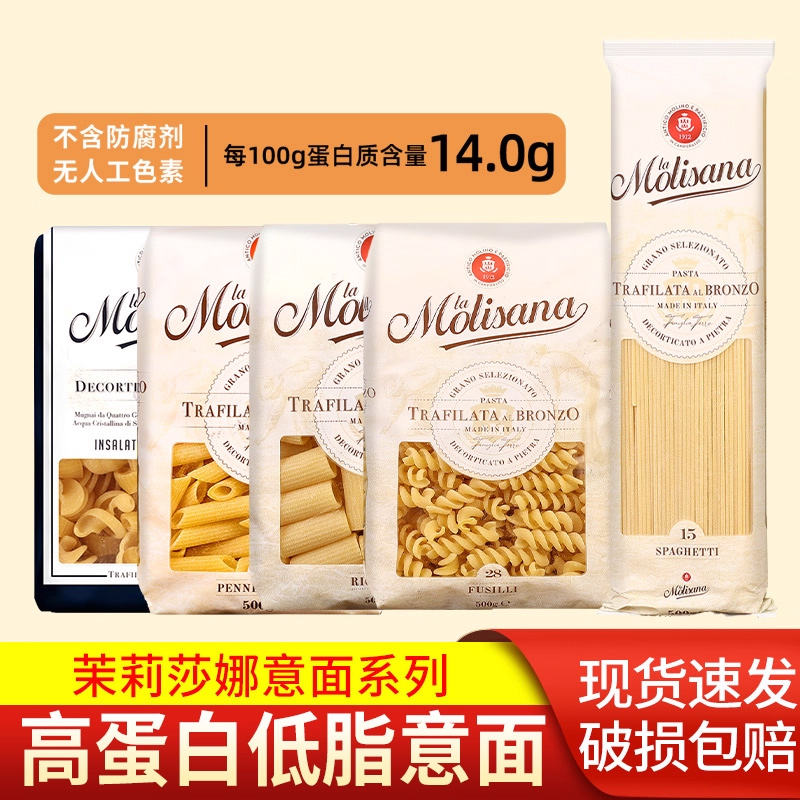 茉莉莎娜意大利面低脂速食通心粉
