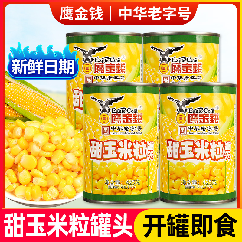 鹰金钱甜玉米粒罐头披萨烘焙原料