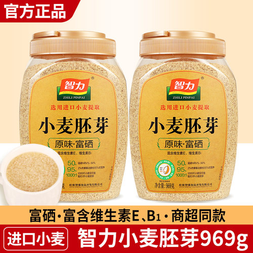 【富硒.0糖添加】智力小麦胚芽