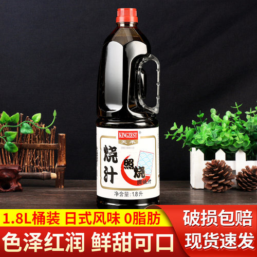 天禾照烧酱汁商用鸡肉盖饭汁