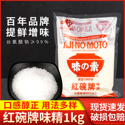 ajinomoto味之素红碗增鲜调味料