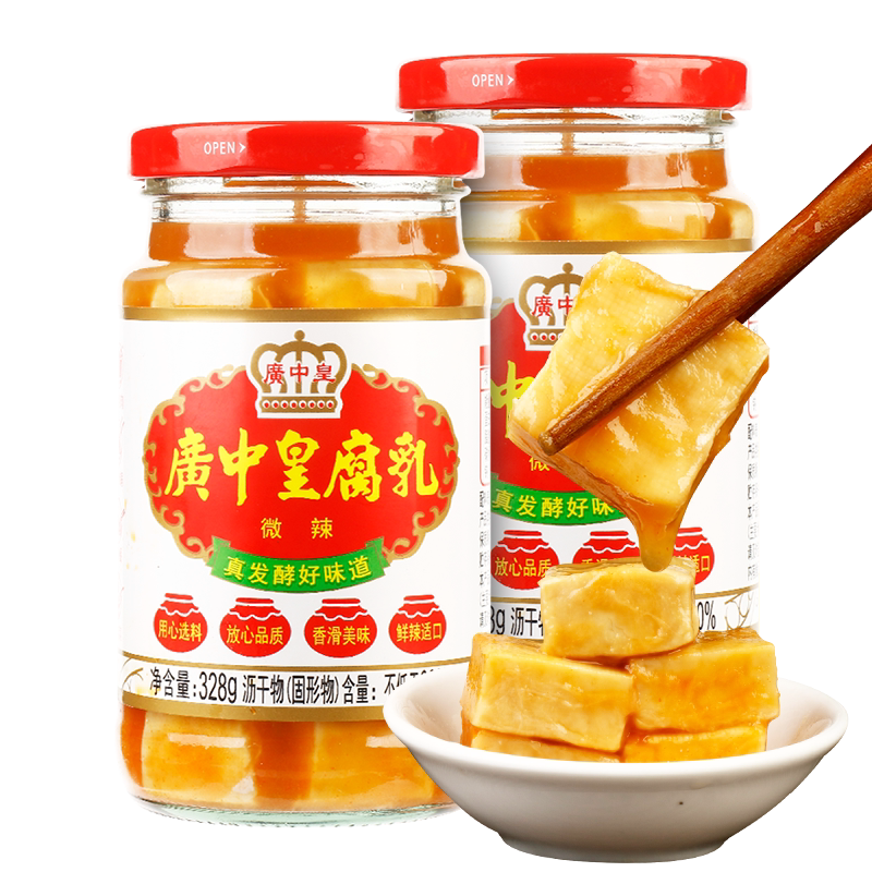 正宗广中皇微辣腐乳328g*2瓶装广东特产霉豆腐火锅蘸料佐餐下饭菜