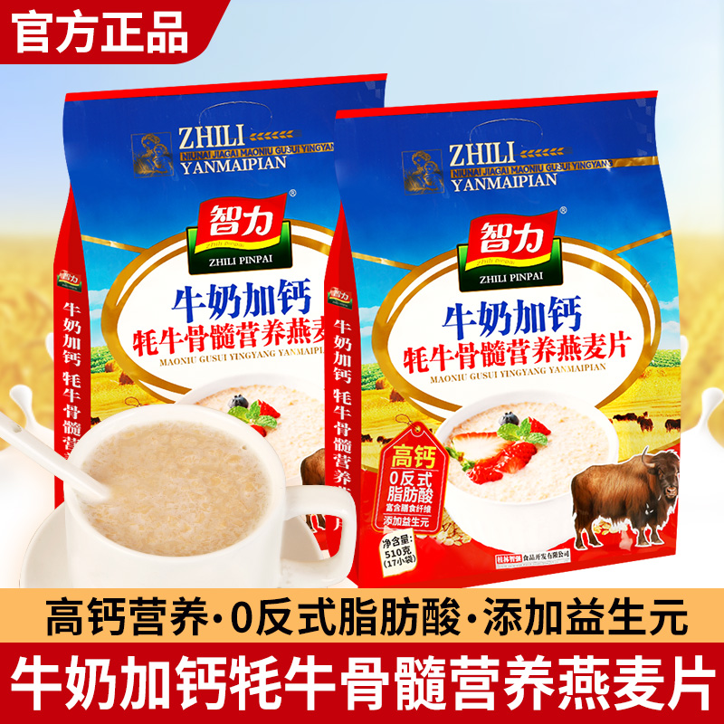 智力牛奶加钙牦牛骨髓燕麦片