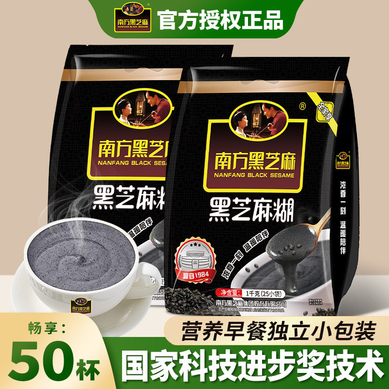 南方黑芝麻糊营养早餐独立小包装图片