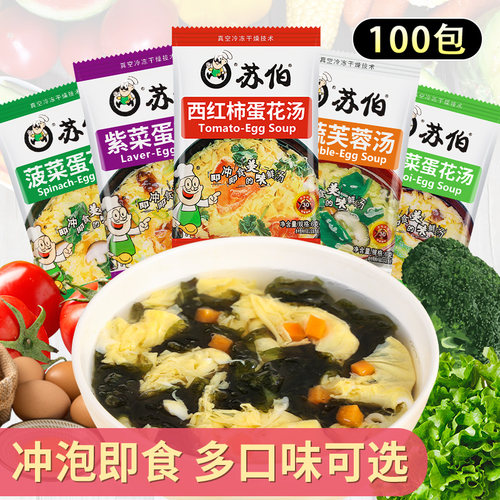 苏伯汤速食汤早餐食品冲泡即食