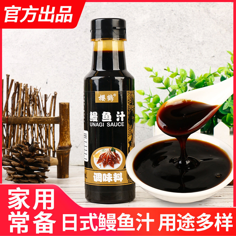 樱鹤鳗鱼汁230ml小瓶 日式烧烤调味蒲烧汁寿司烤鳗鱼盖饭拌饭酱汁