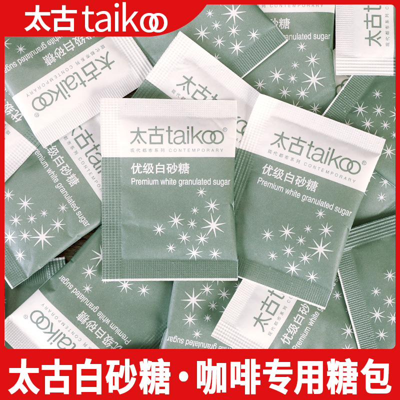 太古白砂糖包咖啡专用糖包Taikoo