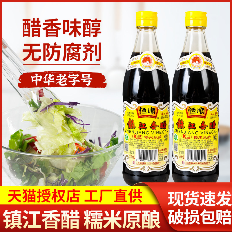 恒顺k型镇江香醋金梅牌图片