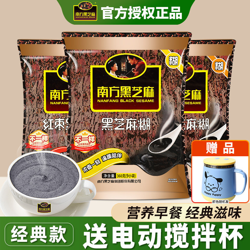 南方黑芝麻糊原味经典款图片