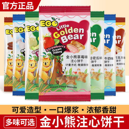 EGO金小熊注心饼干巧克力零食