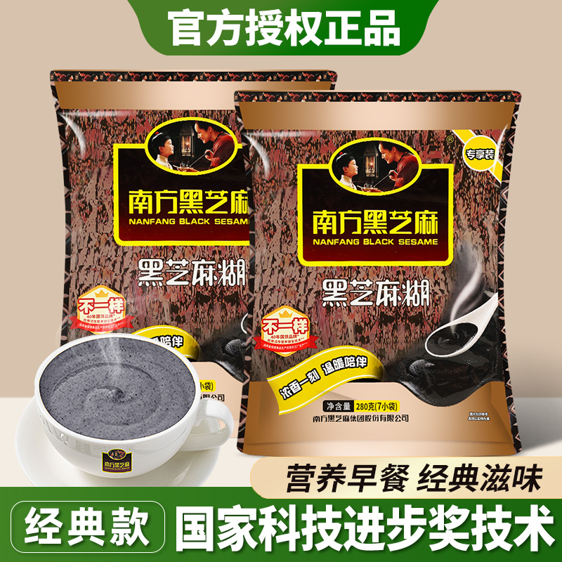 南方黑芝麻糊营养早餐冲饮即食