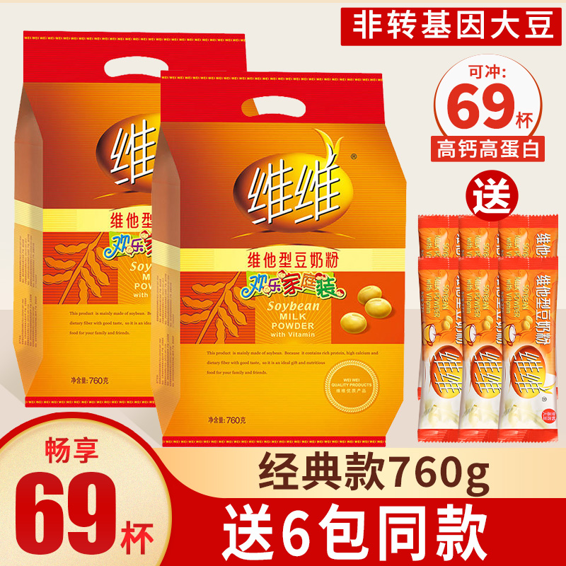 【经典款家庭装】维维豆奶粉760g