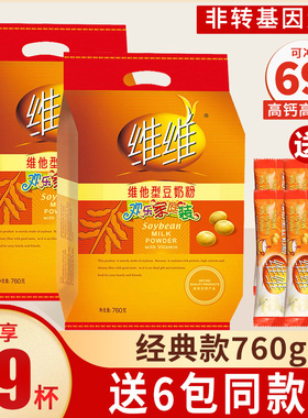 维维豆奶粉760g微微豆粉奶粉独立小包装豆浆粉正品官方旗舰店同款