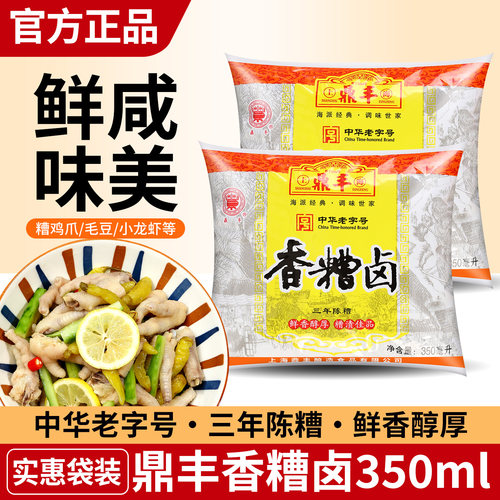 鼎丰香糟卤泡椒凤爪小龙虾卤汁