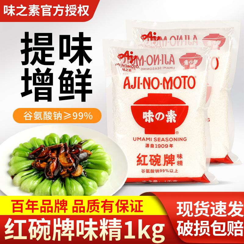 ajinomoto味之素红碗增鲜调味料