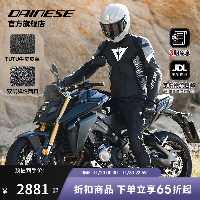 DAINESE/丹尼斯AVRO 4摩托骑行服保暖防风机车赛车装备皮衣男