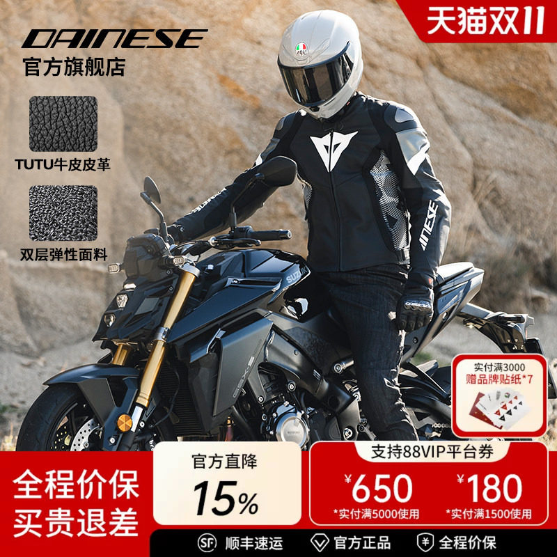 DAINESE/丹尼斯飞驰AVRO 5摩托骑行服机车赛车竞速皮衣