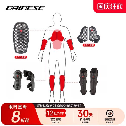 丹尼斯骑士护具背板护膝护肘
