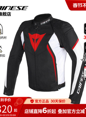 DAINESE/丹尼斯AVRO D2 TEX摩托车骑行服机车男赛车服防摔可拆卸
