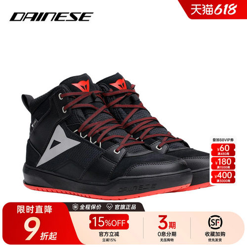 Dainese摩托车骑行靴男
