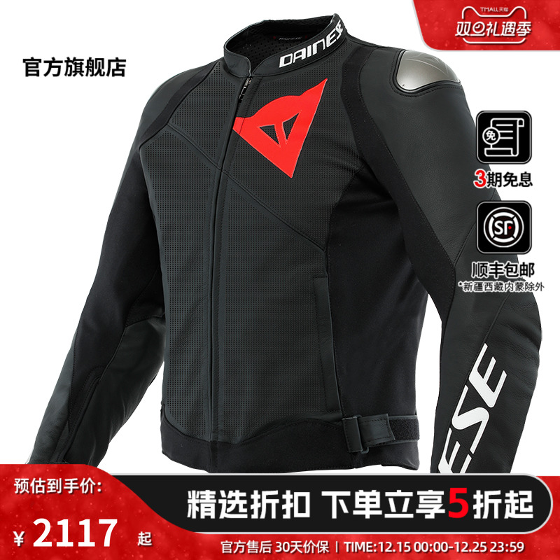 DAINESE/丹尼斯SPORTIVA 打孔版骑行皮衣透气防护耐磨机车服夹克