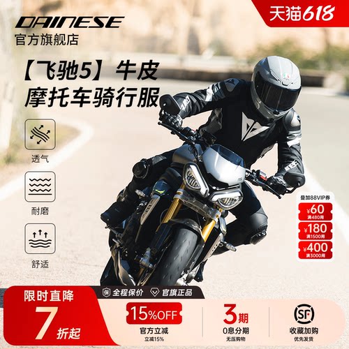 骑行服男摩托车贴身赛车机车防摔
