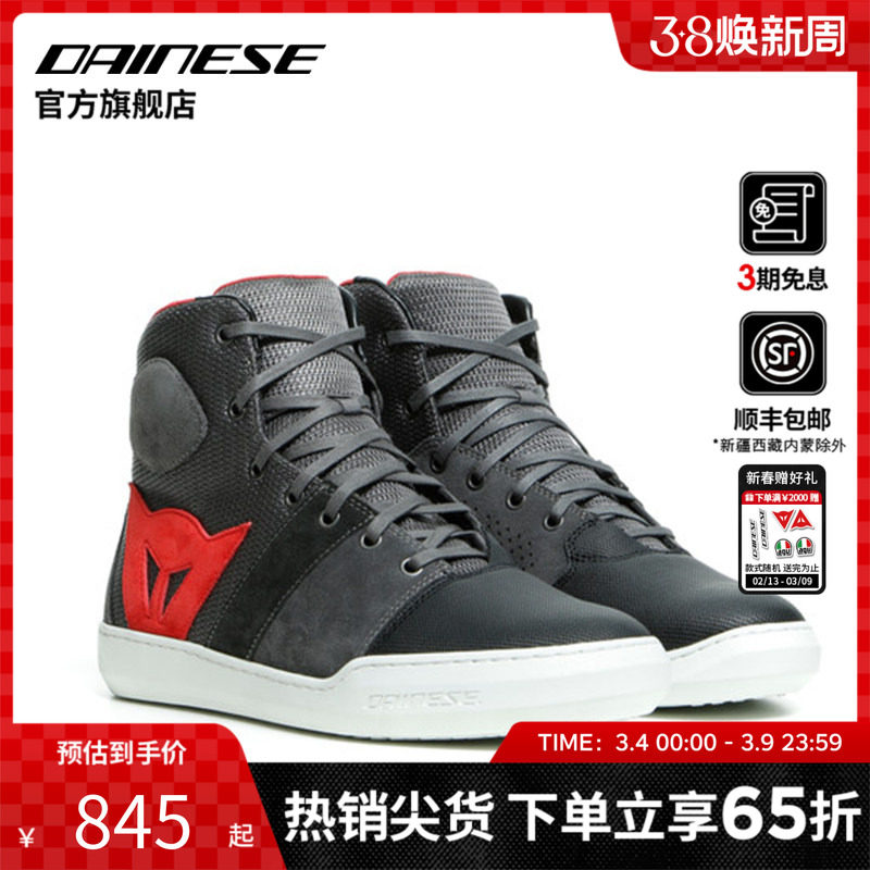 DAINESE/丹尼斯YORK AIR摩托车男士骑行鞋夏季透气城市休闲骑行靴
