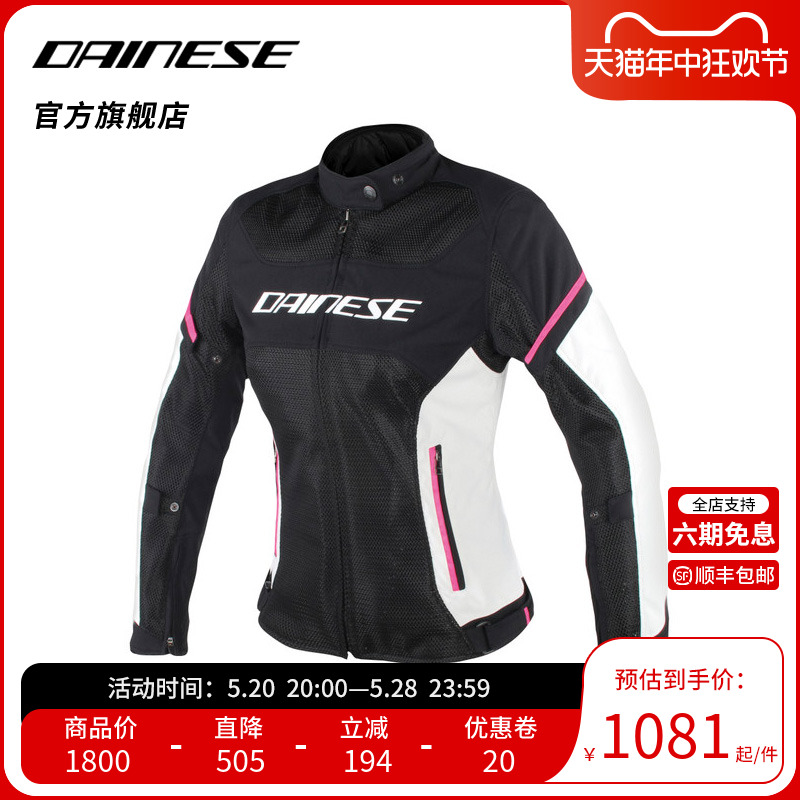 DAINESE/丹尼斯AIR FRAME D1 女士摩托车骑行服机车服骑行装备